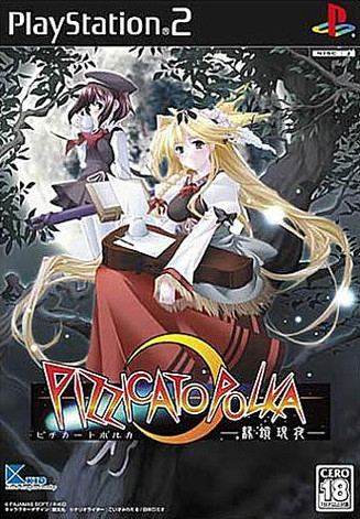 Caratula de Pizzicato Polka : Suisei Genya (Japonés) para PlayStation 2