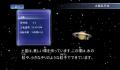 Pantallazo nº 207386 de Planetarium (Wii Ware) (640 x 360)