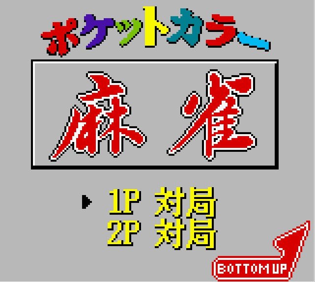 Pantallazo de Pocket Color Mahjong para Game Boy Color