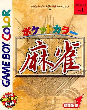 Caratula de Pocket Color Mahjong para Game Boy Color