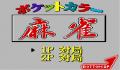 Pantallazo nº 252134 de Pocket Color Mahjong (641 x 574)