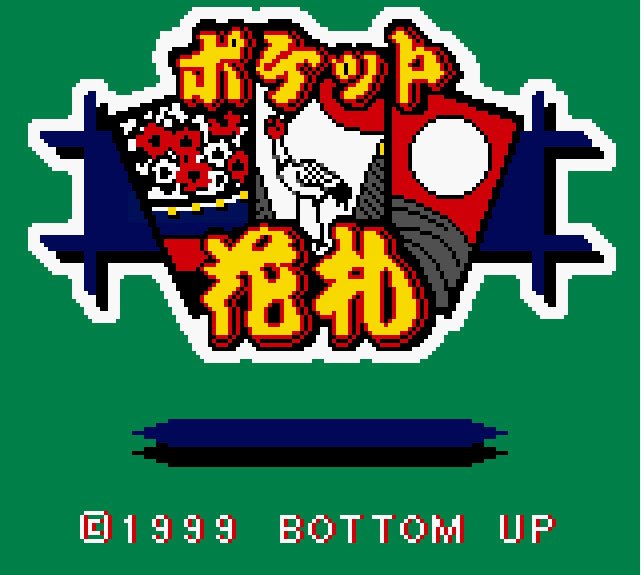 Pantallazo de Pocket Hanafuda (Japonés) para Game Boy Color