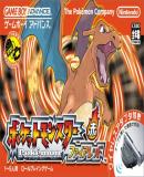 Carátula de Pocket Monster – FireRed (Japonés)