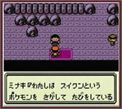 Pantallazo de Pocket Monsters: Crystal Version (Japonés) para Game Boy Color
