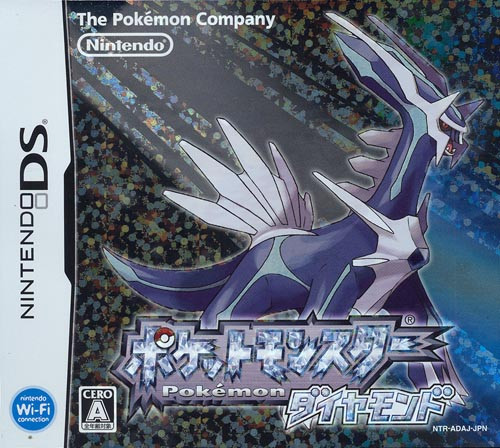 Caratula de Pocket Monsters Diamond (Japonés) para Nintendo DS