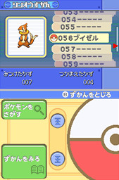Pantallazo de Pocket Monsters Diamond (Japonés) para Nintendo DS