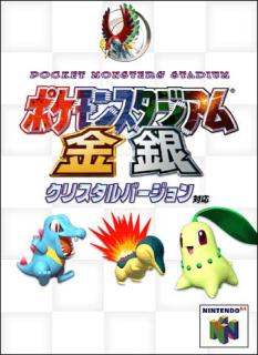 Caratula de Pocket Monsters Stadium: Gold and Silver para Nintendo 64