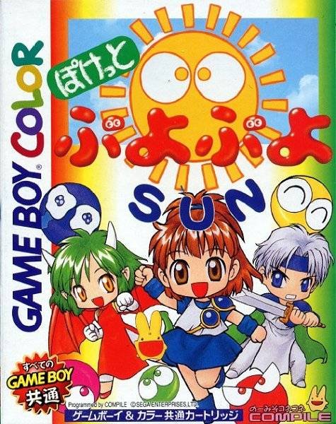Caratula de Pocket Puyo Sun para Game Boy Color
