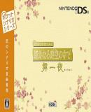 Caratula nº 39281 de Pocket Scenario Series Harukanaru Toki no naka de ~ Maihitoyo ~ (Japonés) (500 x 351)