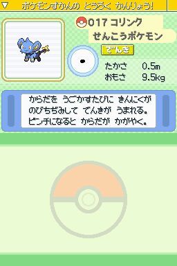 Pantallazo de Pokémon Edición Platino para Nintendo DS