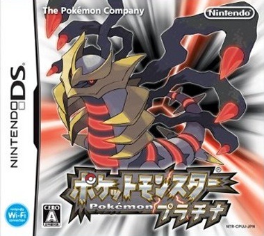 Caratula de Pokémon Edición Platino para Nintendo DS
