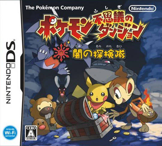 Caratula de Pokémon Mystery Dungeon: Explorers of Darkness para Nintendo DS