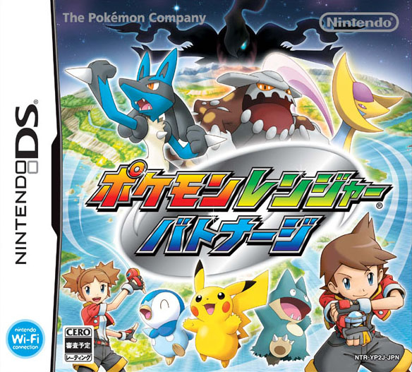 Caratula de Pokémon Ranger: Sombras de Almia para Nintendo DS