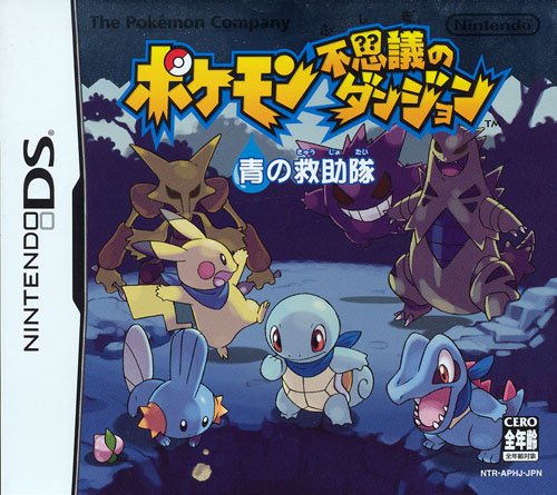 Caratula de Pokemon Fushigi no Dungeon: Ao no Kyuujotai (Japonés) para Nintendo DS