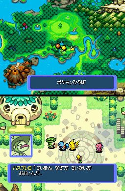 Pantallazo de Pokemon Fushigi no Dungeon: Ao no Kyuujotai (Japonés) para Nintendo DS