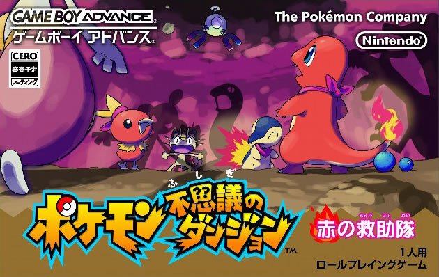 Caratula de Pokemon Fushigi no Dungeon - Aka no Kyuujotai (Japonés) para Game Boy Advance