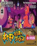 Carátula de Pokemon Fushigi no Dungeon - Aka no Kyuujotai (Japonés)