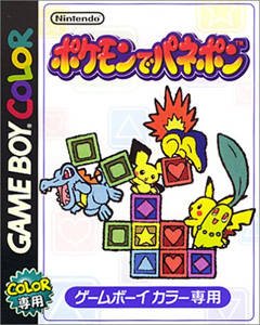 Caratula de Pokemon de Panepon para Game Boy Color