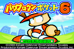 Pantallazo de Power Pro Kun Pocket 6 (Japonés) para Game Boy Advance