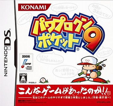 Caratula de Power Pro Kun Pocket 9 (Japonés) para Nintendo DS