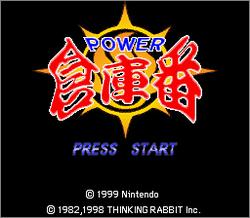 Pantallazo de Power Soukoban (Japonés) para Super Nintendo