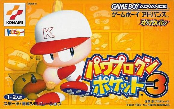 Caratula de Powerful Pro Baseball 3 (Japonés) para Game Boy Advance