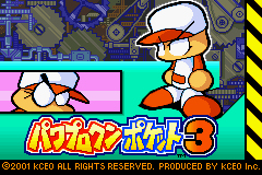 Pantallazo de Powerful Pro Baseball 3 (Japonés) para Game Boy Advance