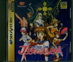 Caratula de Pretty Fighter X Japonés para Sega Saturn