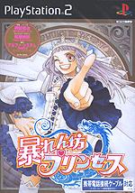 Caratula de Princess Abarenbou (Japonés) para PlayStation 2