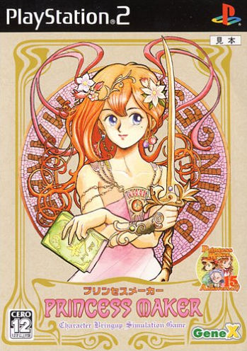 Caratula de Princess Maker ~ Character Bringup Simulation Game ~ (Japonés) para PlayStation 2