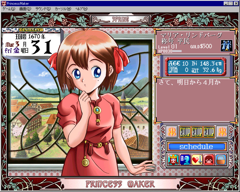 Pantallazo de Princess Maker Memorial Box (Japonés) para PC
