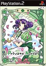 Caratula de Private Nurse: Maria (Japonés) para PlayStation 2
