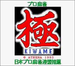 Pantallazo de Pro Mahjong Kiwame (Japonés) para Super Nintendo