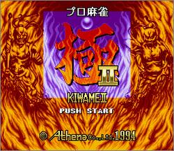 Pantallazo de Pro Mahjong Kiwame 2 (Japonés) para Super Nintendo