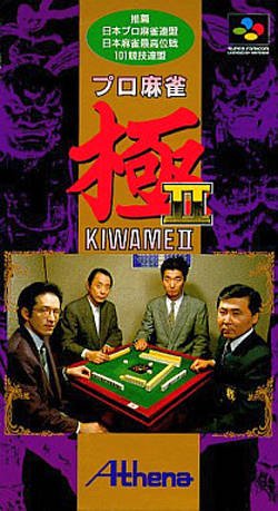Caratula de Pro Mahjong Kiwame 2 (Japonés) para Super Nintendo