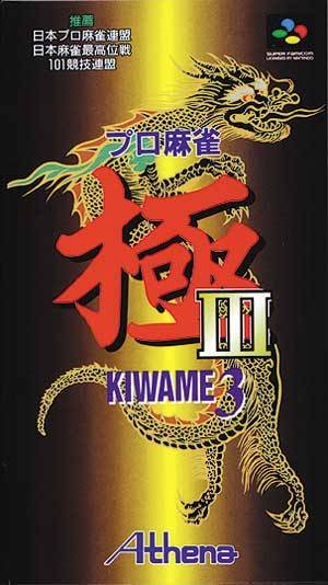 Caratula de Pro Mahjong Kiwame 3 (Japonés) para Super Nintendo