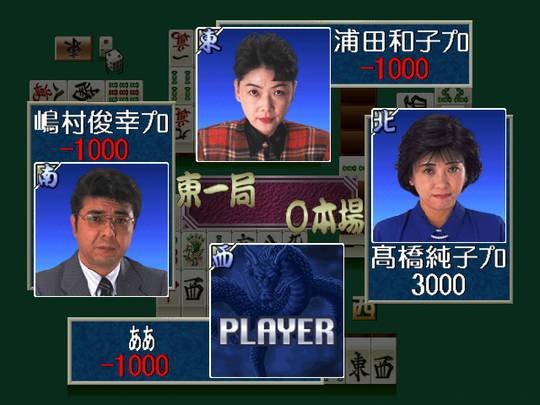 Pantallazo de Pro Mahjong Kiwame 64 para Nintendo 64