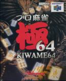 Caratula nº 212069 de Pro Mahjong Kiwame 64 (400 x 566)