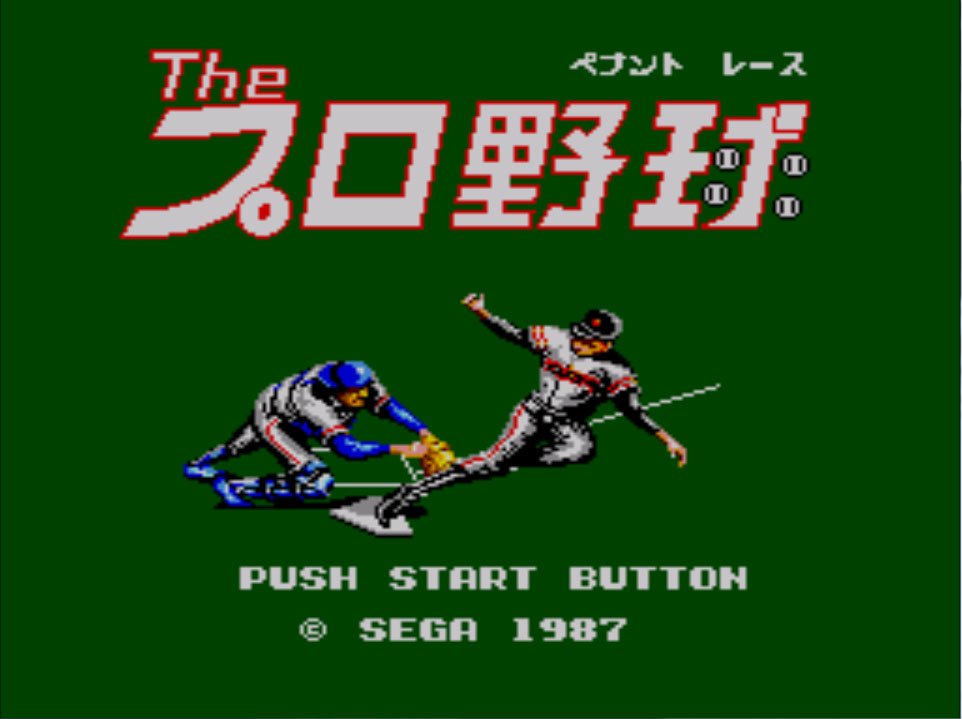 Pantallazo de Pro Yakyuu Pennant Race, The para Sega Master System