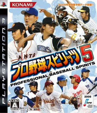 Caratula de Pro Yakyuu Spirits 5 (Japonés) para PlayStation 3