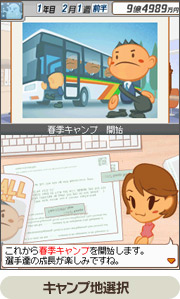Pantallazo de Pro Yakyuu Team o Tsukurou! (Japonés) para Nintendo DS