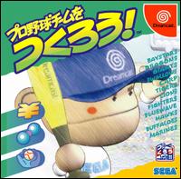Caratula de Pro Yakyuu Team o Tsukurou! para Dreamcast