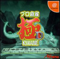 Caratula de Professional Mahjong Kiwame D para Dreamcast
