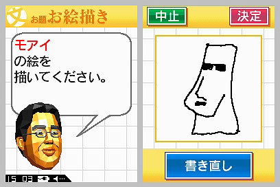 Pantallazo de Programa de Entrenamiento Cerebral del Dr. Kawashima: Bunkei Hen para Nintendo DS