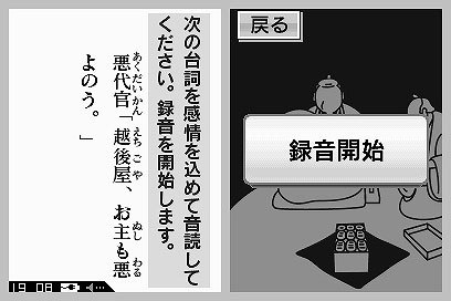 Pantallazo de Programa de Entrenamiento Cerebral del Dr. Kawashima: Rikei Hen para Nintendo DS