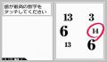 Pantallazo nº 131313 de Programa de Entrenamiento Cerebral del Dr. Kawashima: Rikei Hen (408 x 272)