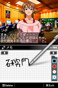 Pantallazo de Project Hacker: Kakusei (Japonés) para Nintendo DS