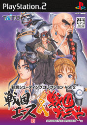 Caratula de Psikyo Shooting Collection Vol.2 Sengoku Ace & Blade (Japonés) para PlayStation 2