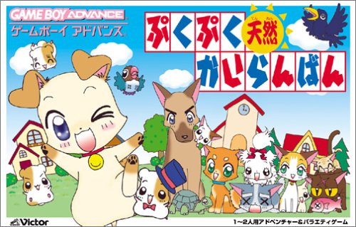 Caratula de PukuPuku Tennen Kairanban (Japonés) para Game Boy Advance