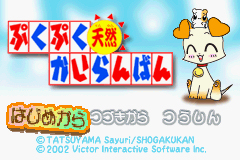 Pantallazo de PukuPuku Tennen Kairanban (Japonés) para Game Boy Advance